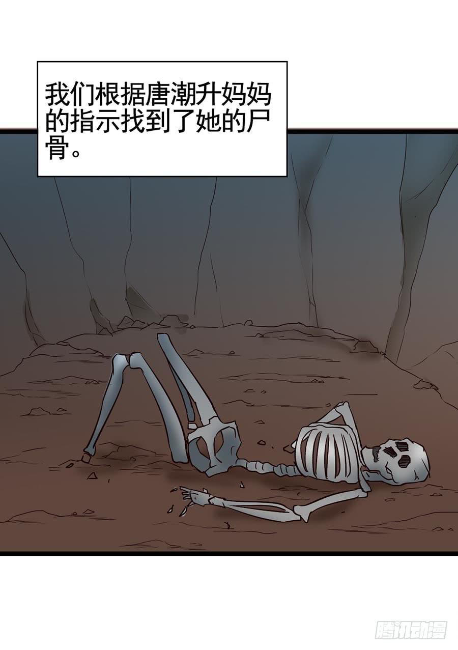 Part14&middot;恐怖童谣之卷（终）(1/2)-第69话
