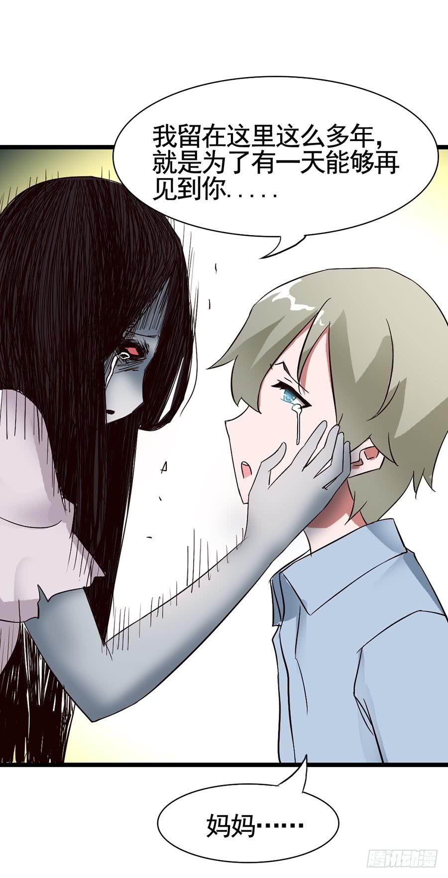 Part14&middot;恐怖童谣之卷（终）(1/2)-第69话