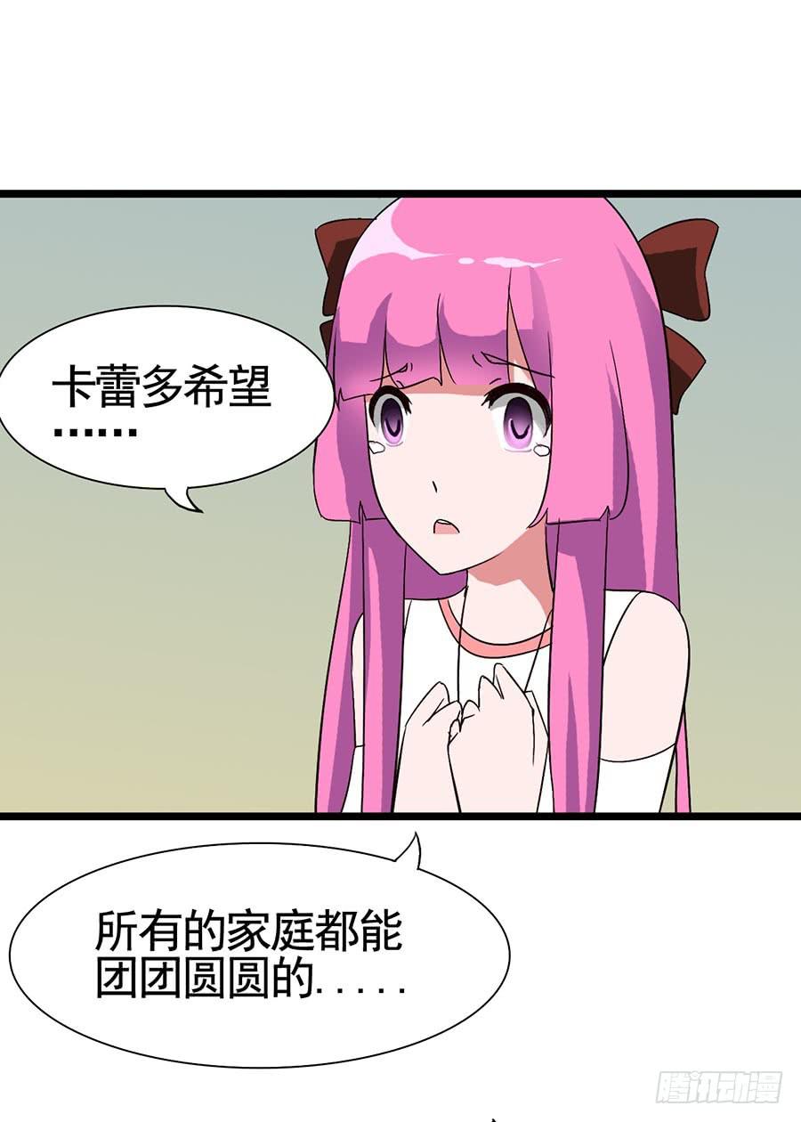 Part14&middot;恐怖童谣之卷（终）(1/2)-第69话