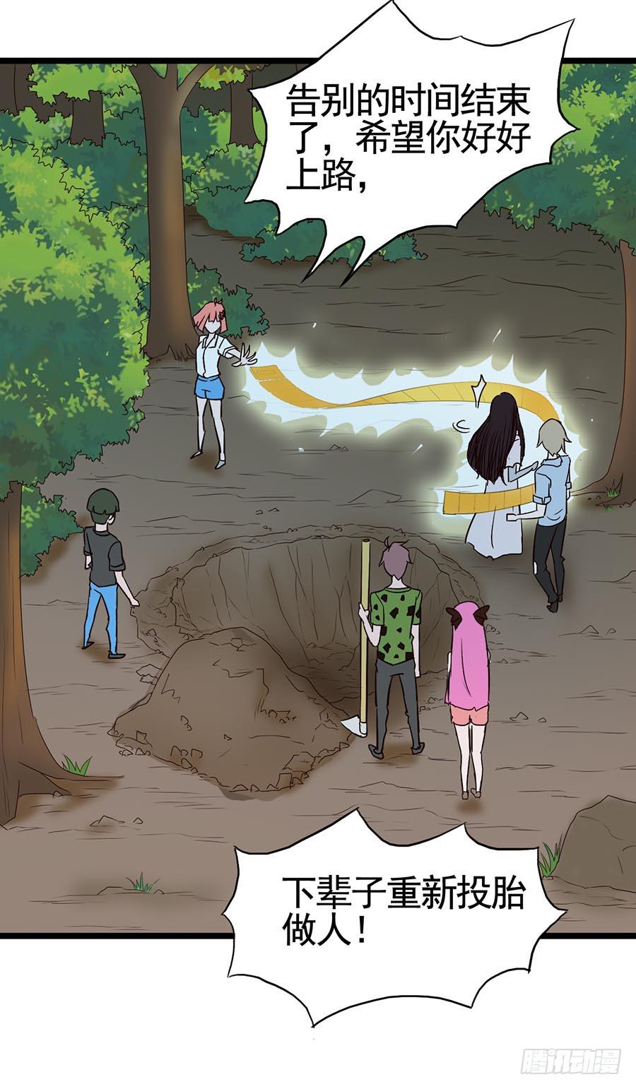Part14&middot;恐怖童谣之卷（终）(1/2)-第69话