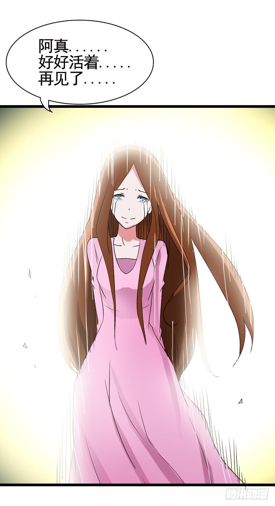 Part14&middot;恐怖童谣之卷（终）(1/2)-第69话