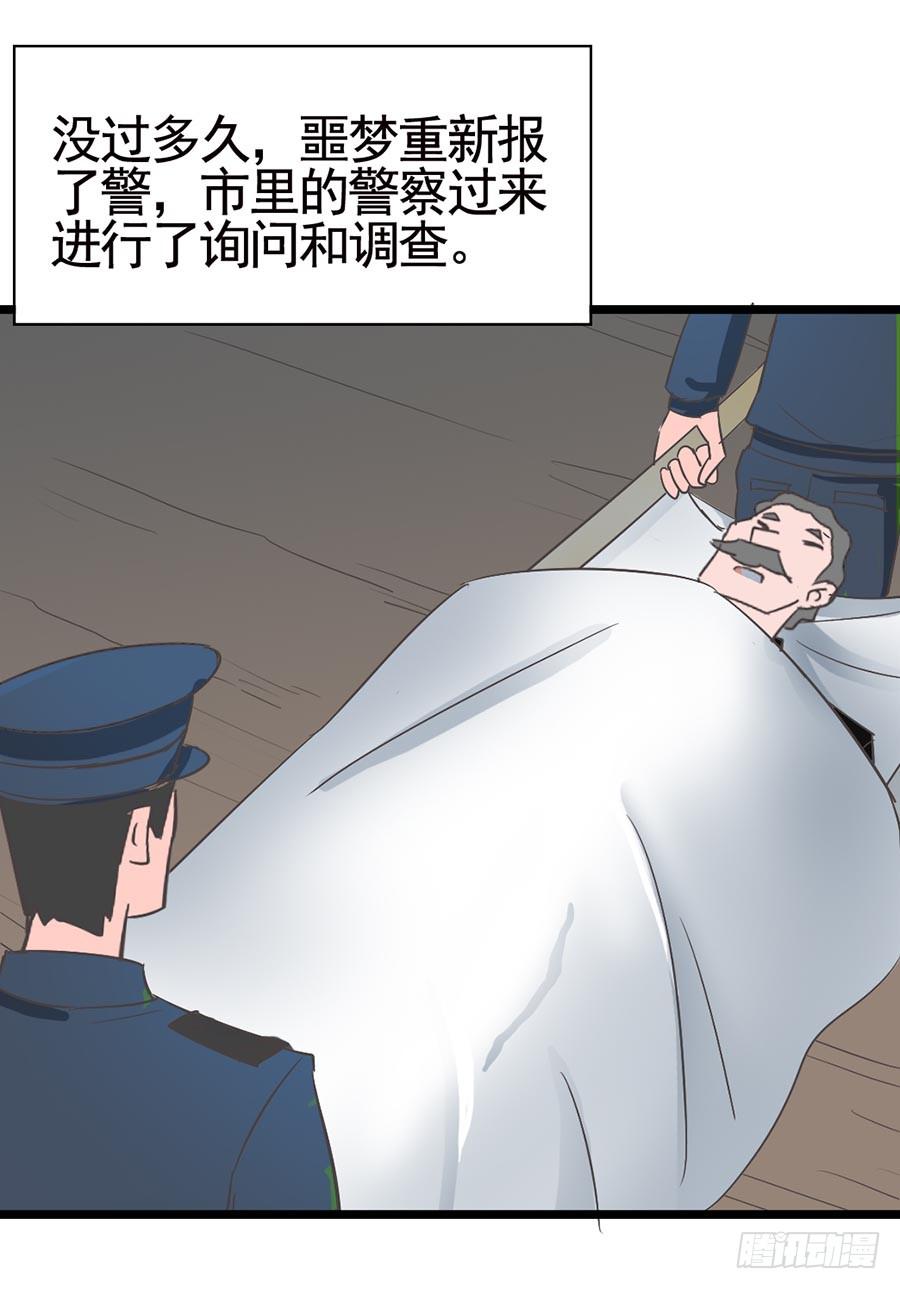 Part14&middot;恐怖童谣之卷（终）(1/2)-第69话