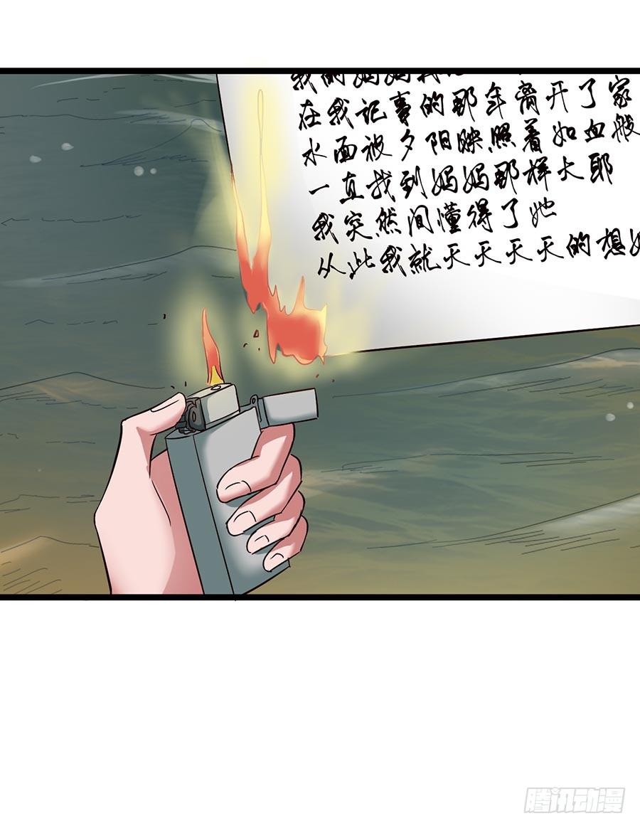 Part14&middot;恐怖童谣之卷（终）(1/2)-第69话