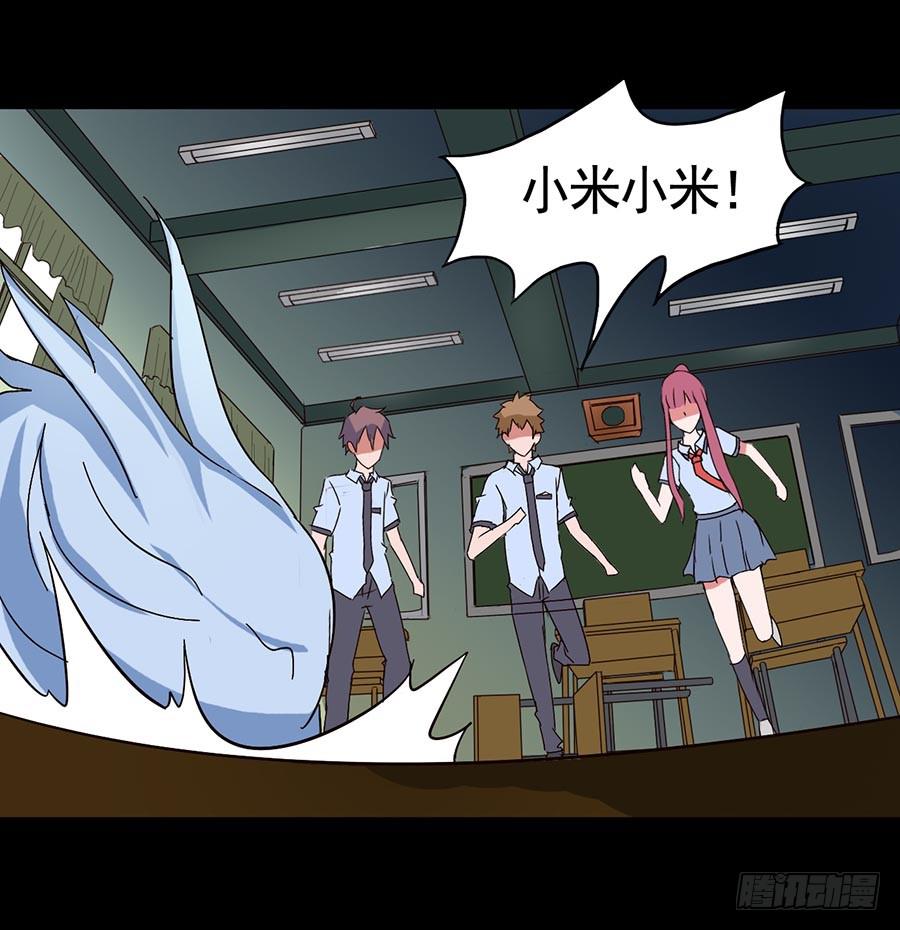 Part15&middot;碟仙惊魂之卷（二）(1/2)-第71话