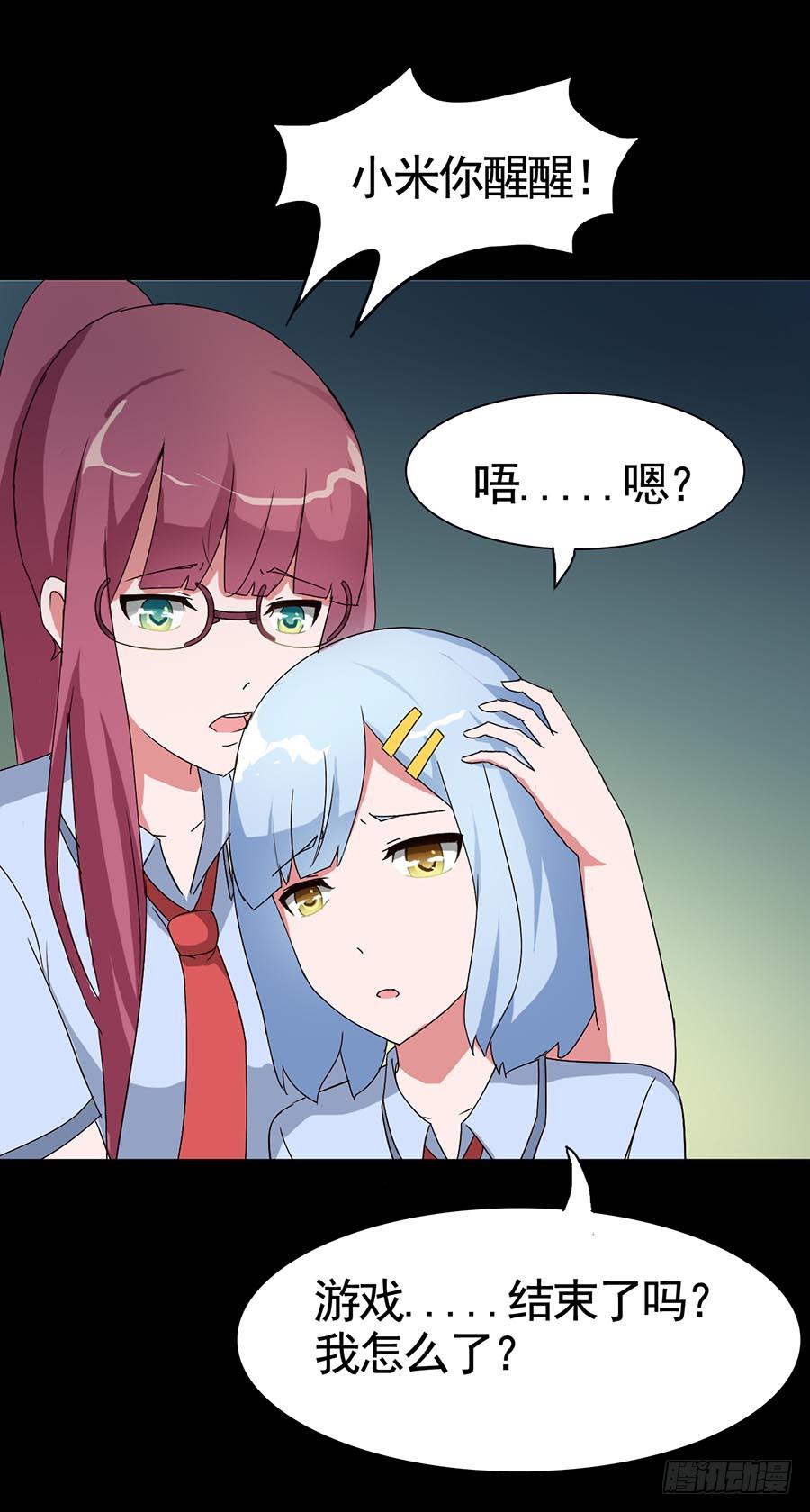 Part15&middot;碟仙惊魂之卷（二）(1/2)-第71话