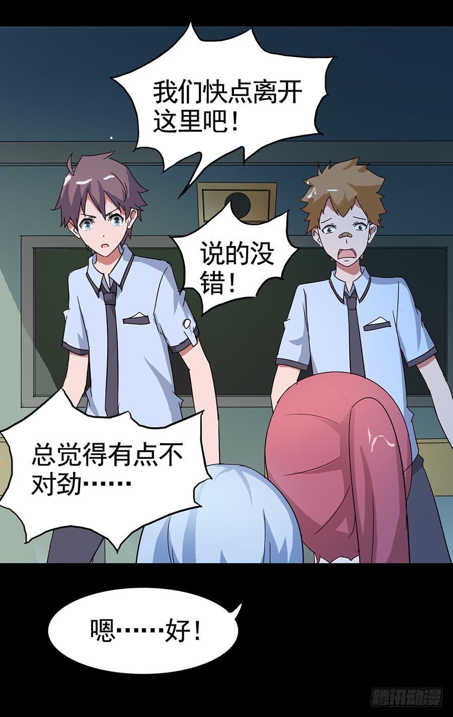 Part15&middot;碟仙惊魂之卷（二）(1/2)-第71话