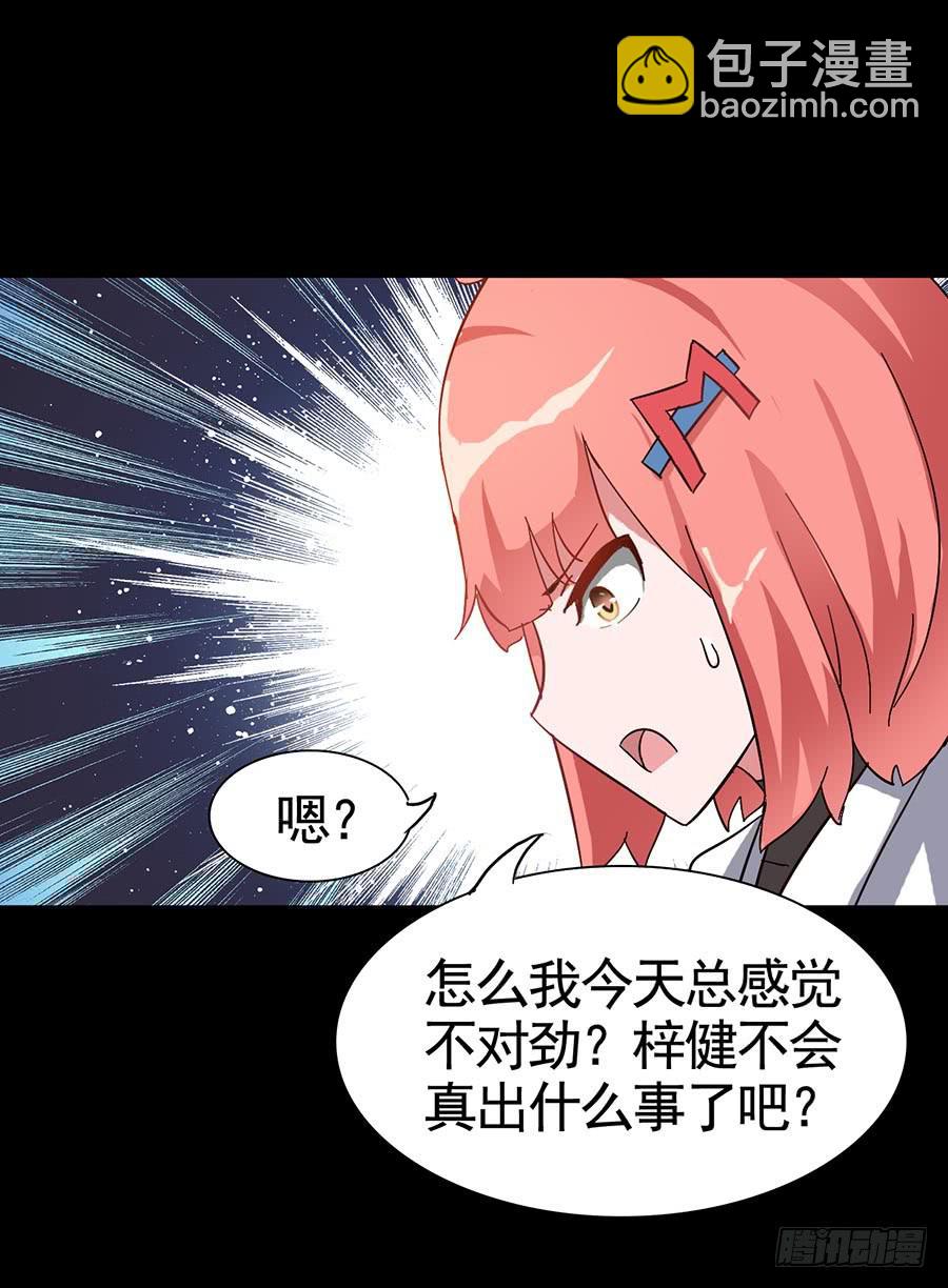 Part15&middot;碟仙惊魂之卷（二）(1/2)-第71话