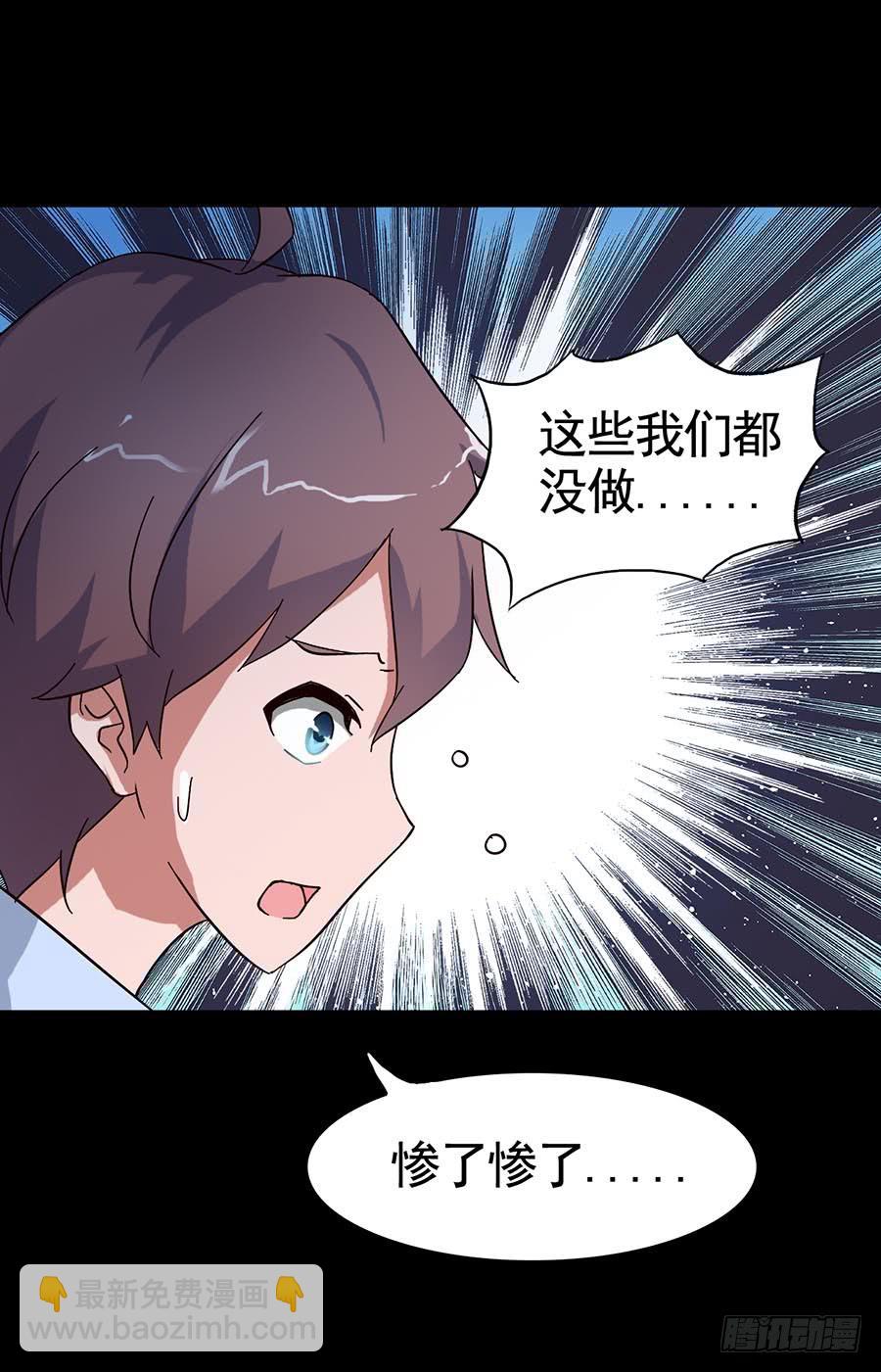 Part15&middot;碟仙惊魂之卷（二）(1/2)-第71话