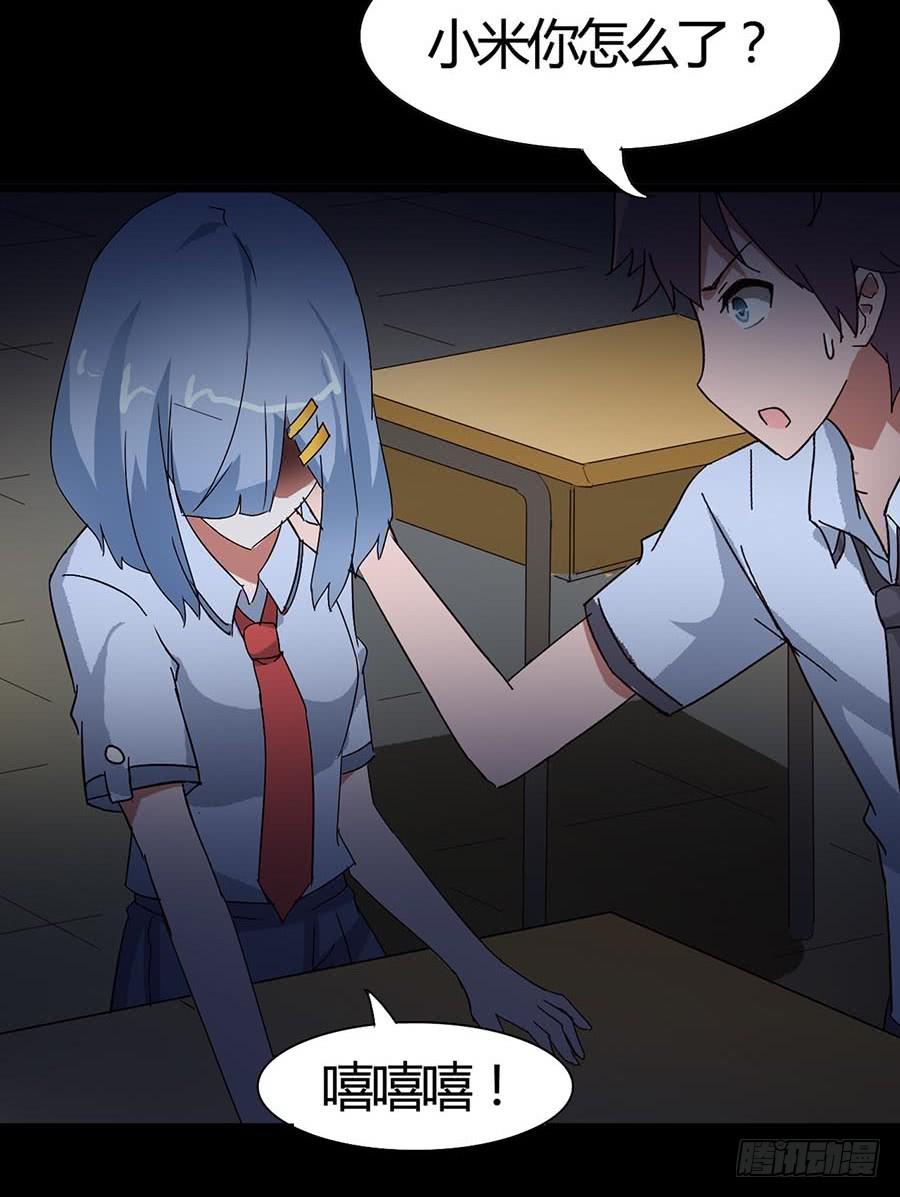 Part15&middot;碟仙惊魂之卷（二）(1/2)-第71话