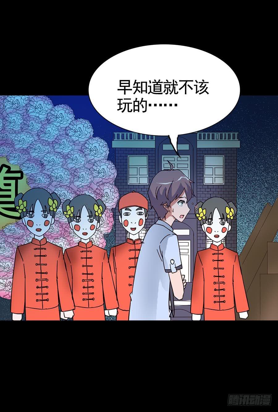 Part15&middot;碟仙惊魂之卷（二）(1/2)-第71话