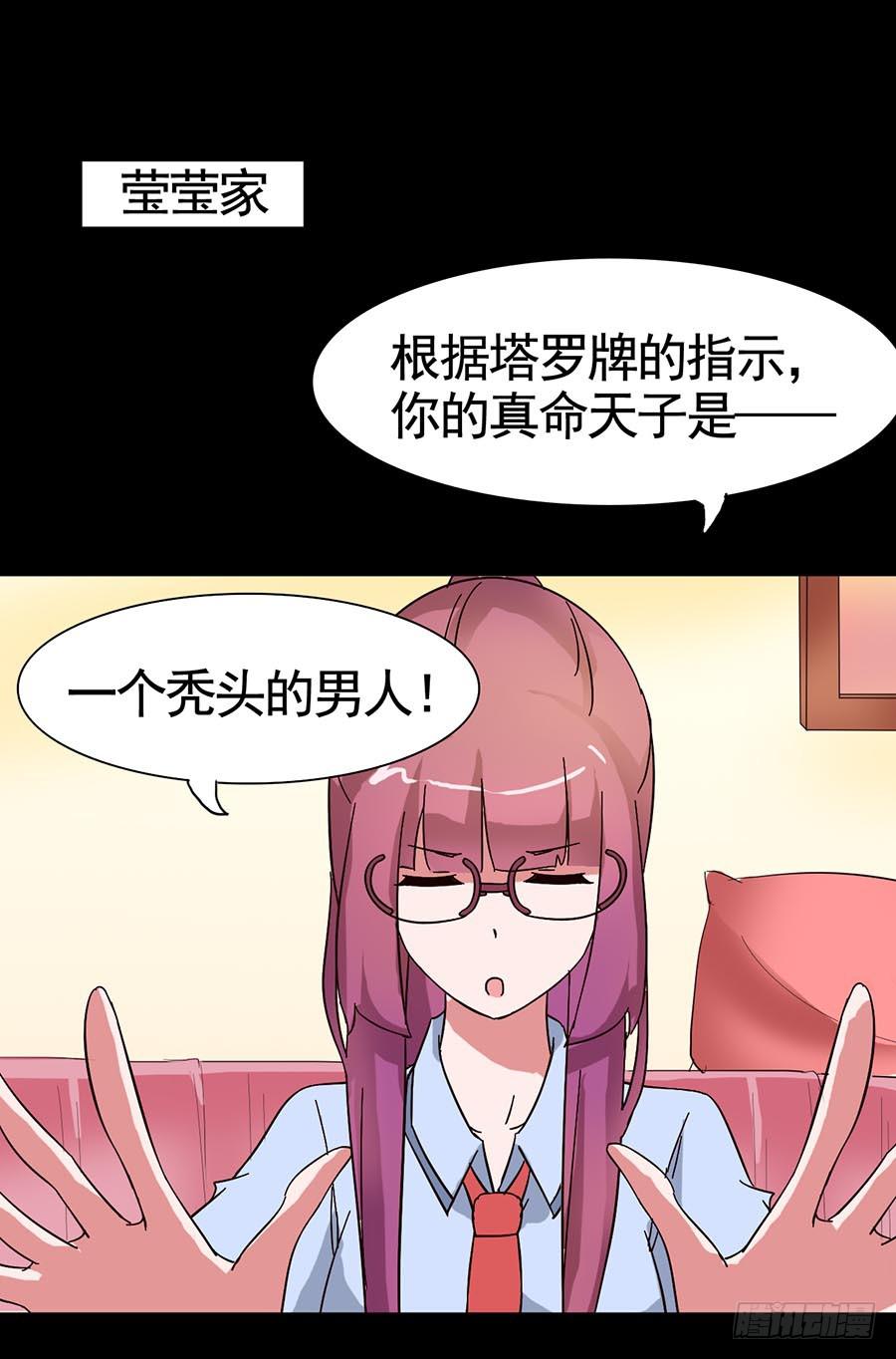 Part15&middot;碟仙惊魂之卷（二）(1/2)-第71话