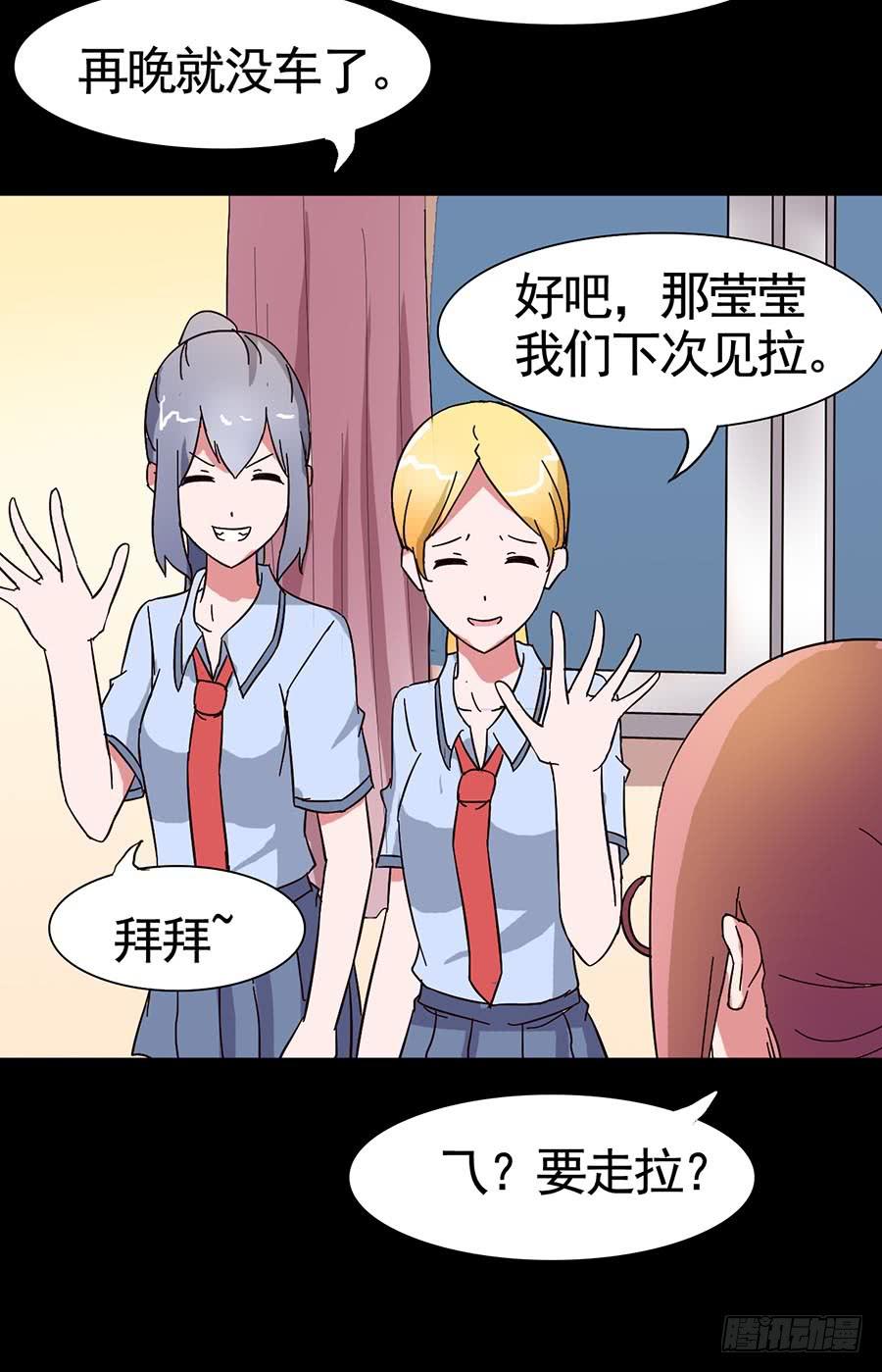 Part15&middot;碟仙惊魂之卷（二）(1/2)-第71话