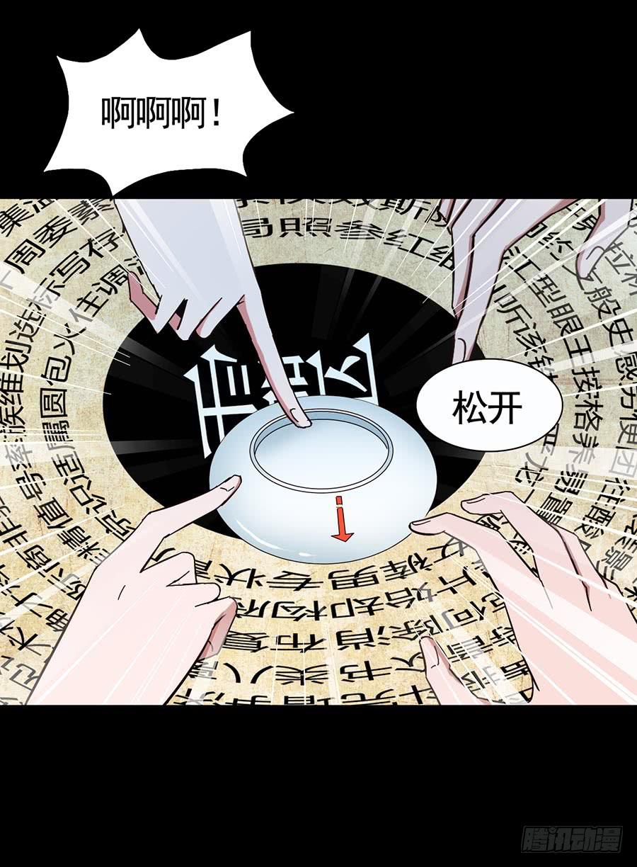 Part15&middot;碟仙惊魂之卷（二）(1/2)-第71话