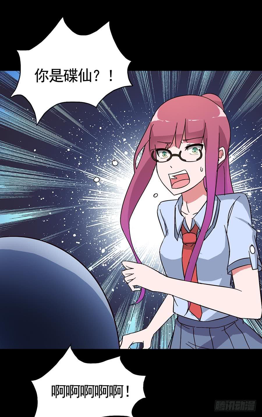 Part15&middot;碟仙惊魂之卷（二）(1/2)-第71话