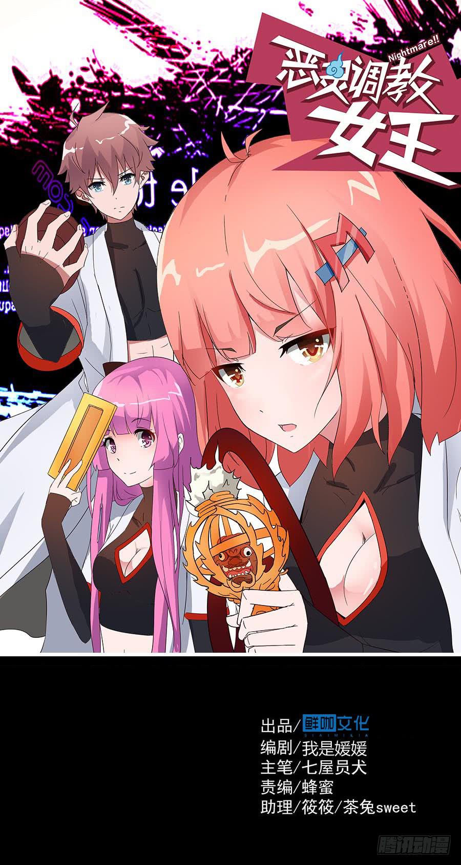 Part15&middot;碟仙惊魂之卷（四）(1/2)-第73话