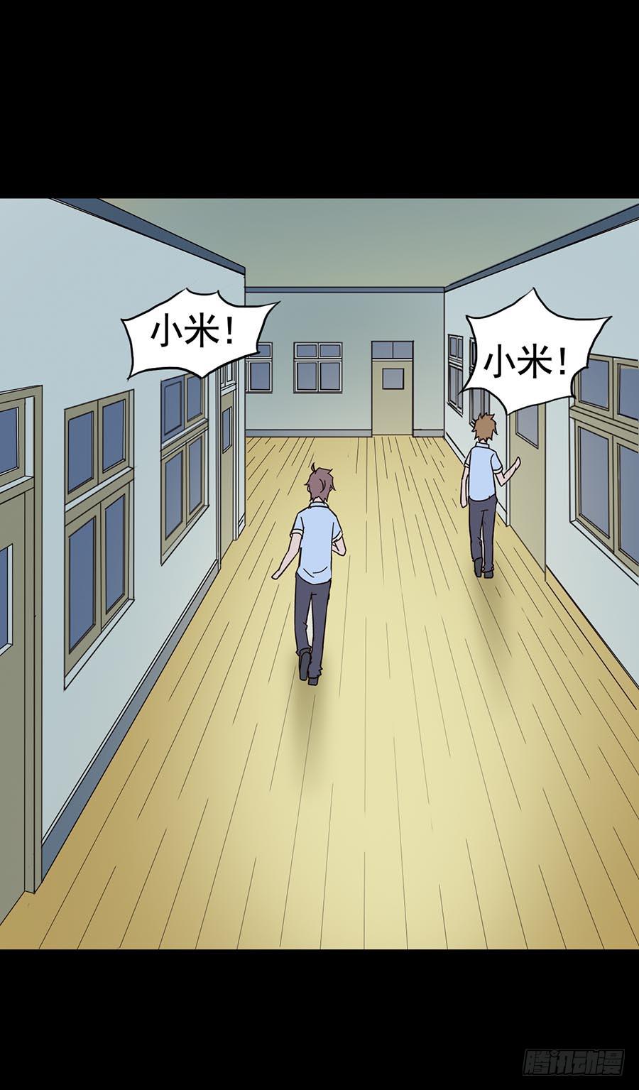 Part15&middot;碟仙惊魂之卷（四）(1/2)-第73话