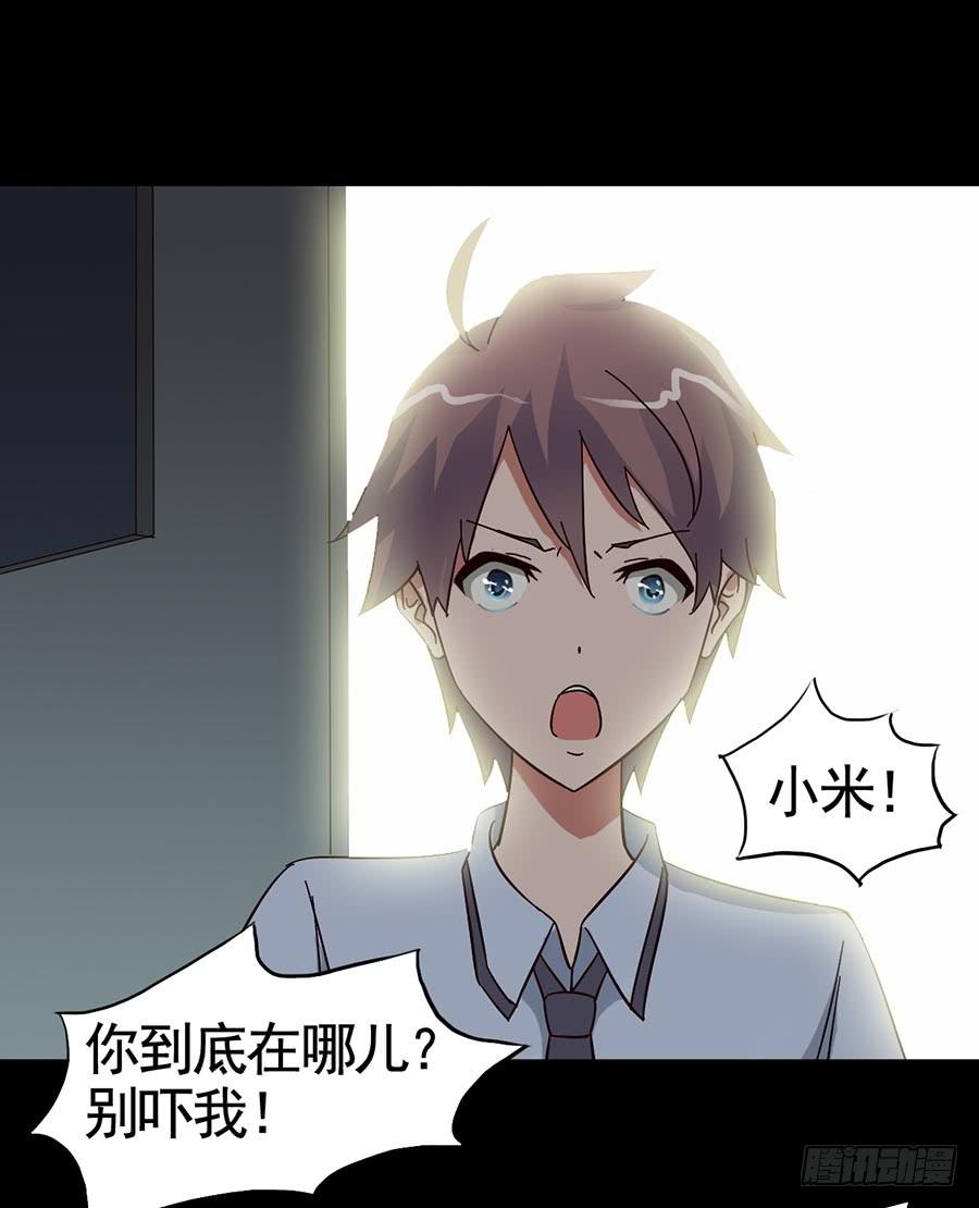 Part15&middot;碟仙惊魂之卷（四）(1/2)-第73话