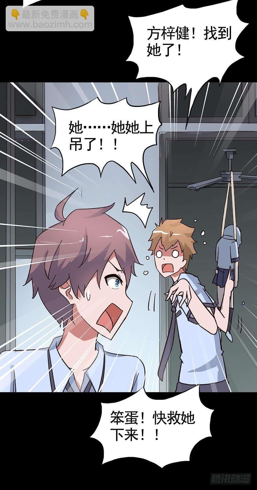 Part15&middot;碟仙惊魂之卷（四）(1/2)-第73话