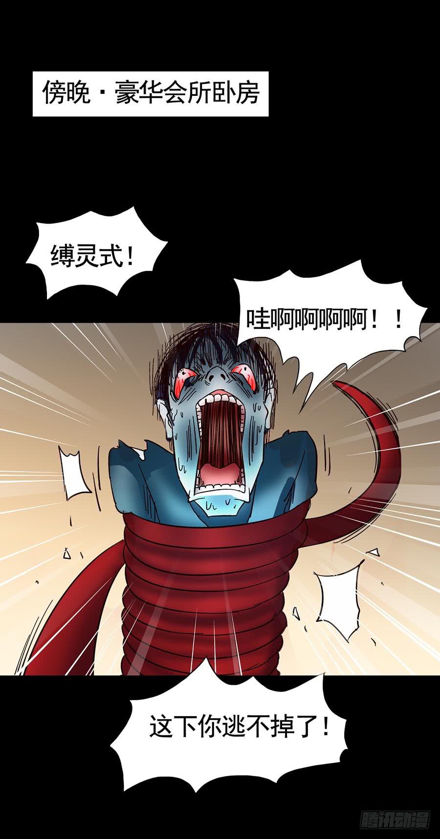 Part15&middot;碟仙惊魂之卷（四）(1/2)-第73话