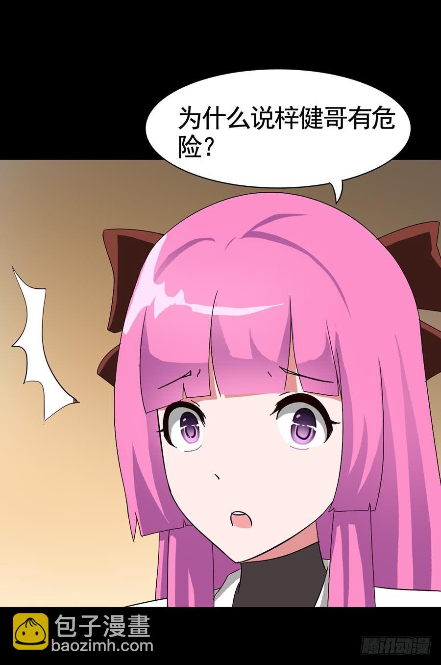 Part15&middot;碟仙惊魂之卷（四）(1/2)-第73话