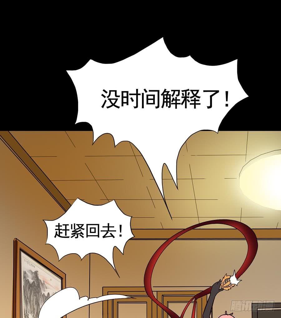 Part15&middot;碟仙惊魂之卷（四）(1/2)-第73话