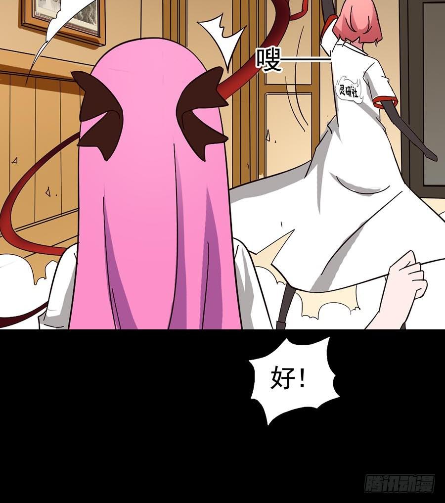 Part15&middot;碟仙惊魂之卷（四）(1/2)-第73话