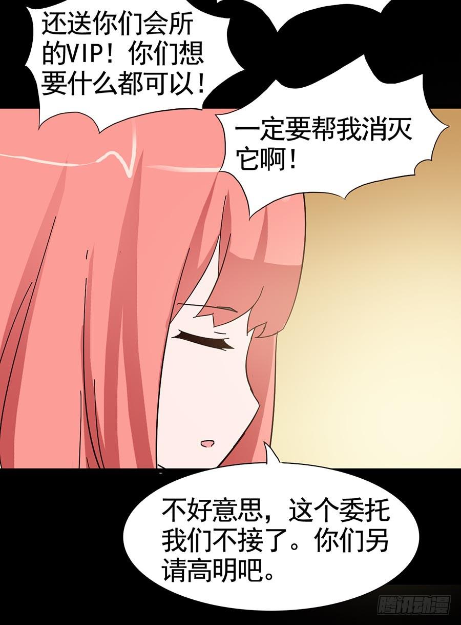 Part15&middot;碟仙惊魂之卷（四）(1/2)-第73话