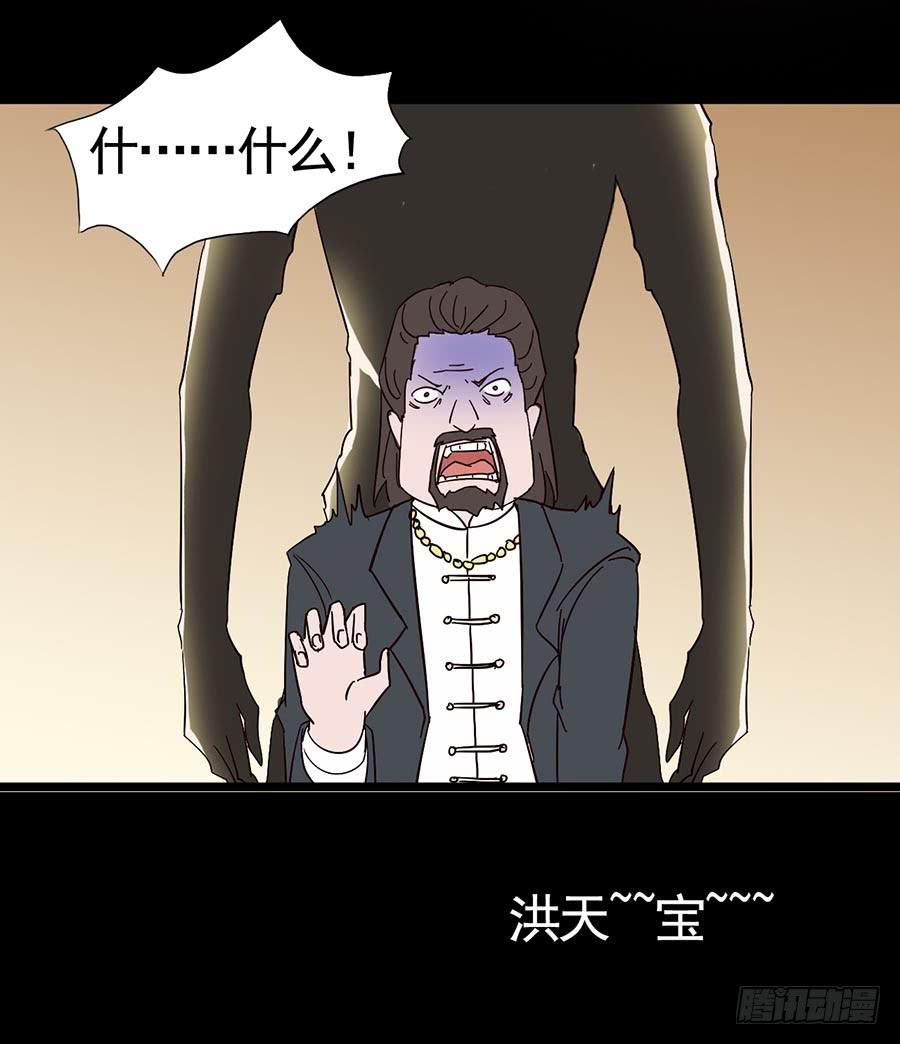 Part15&middot;碟仙惊魂之卷（四）(1/2)-第73话