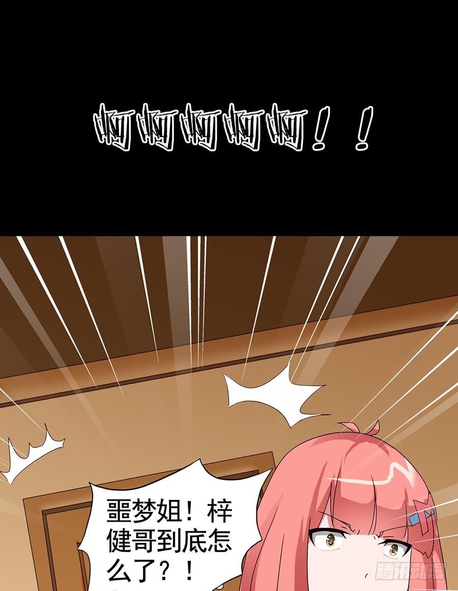 Part15&middot;碟仙惊魂之卷（四）(1/2)-第73话