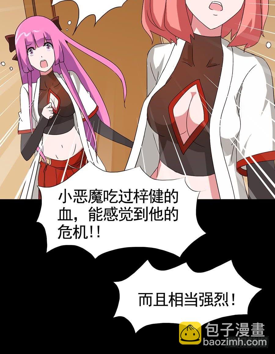 Part15&middot;碟仙惊魂之卷（四）(1/2)-第73话