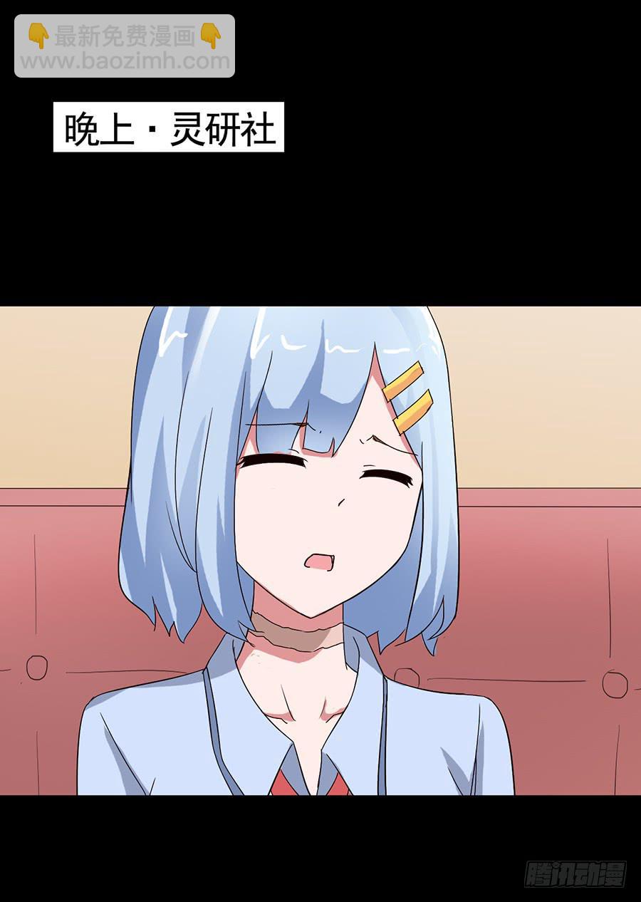 Part15&middot;碟仙惊魂之卷（四）(1/2)-第73话