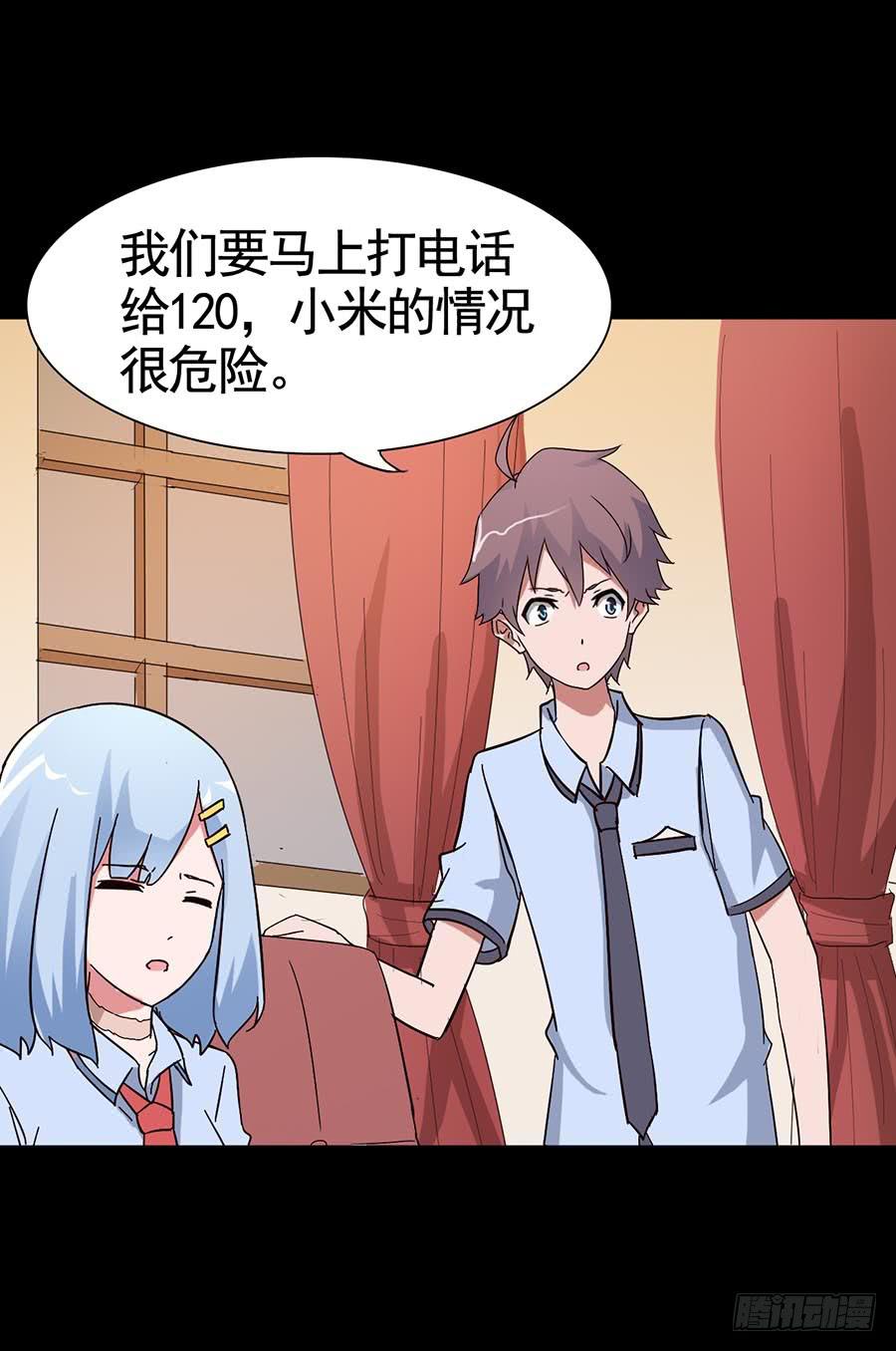 Part15&middot;碟仙惊魂之卷（四）(1/2)-第73话