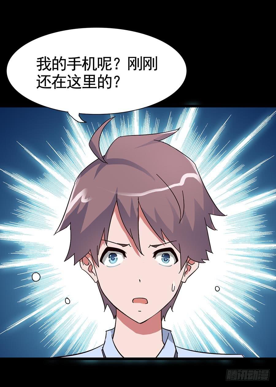 Part15&middot;碟仙惊魂之卷（四）(1/2)-第73话