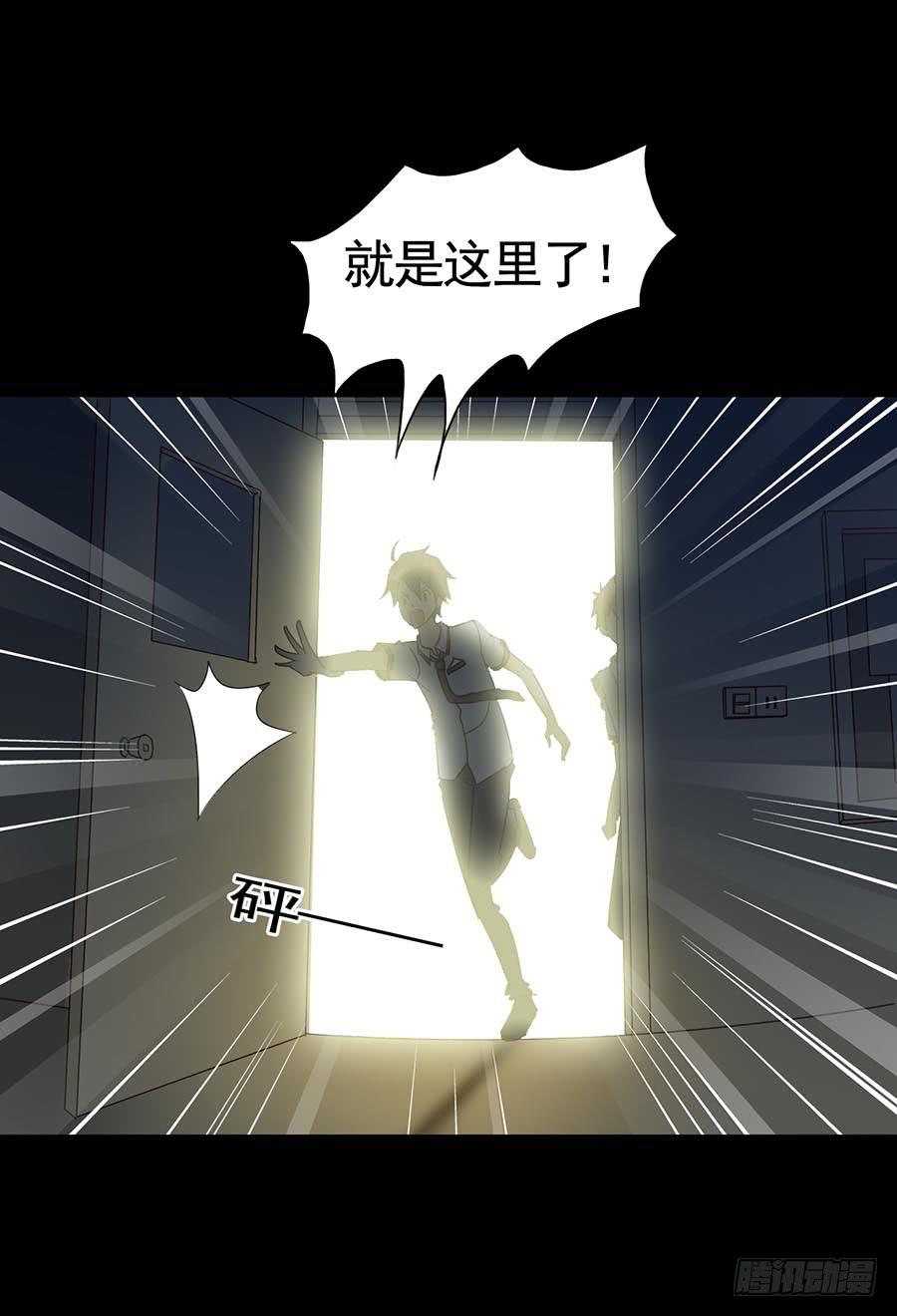 Part15&middot;碟仙惊魂之卷（四）(1/2)-第73话