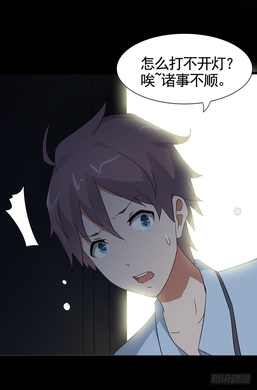 Part15&middot;碟仙惊魂之卷（四）(1/2)-第73话