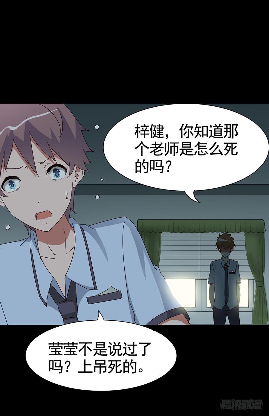 Part15&middot;碟仙惊魂之卷（四）(1/2)-第73话