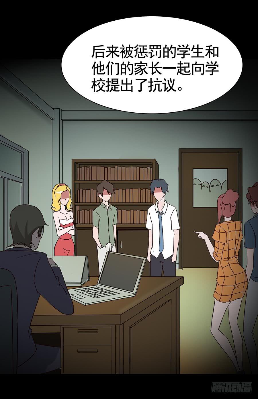 Part15&middot;碟仙惊魂之卷（四）(1/2)-第73话