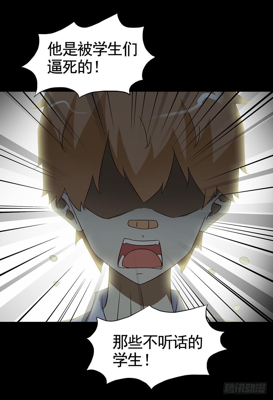 Part15&middot;碟仙惊魂之卷（四）(1/2)-第73话