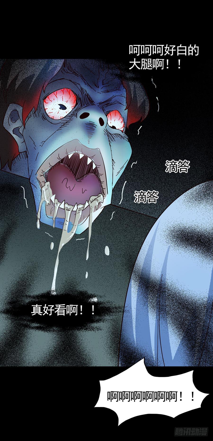 Part15&middot;碟仙惊魂之卷（四）(1/2)-第73话