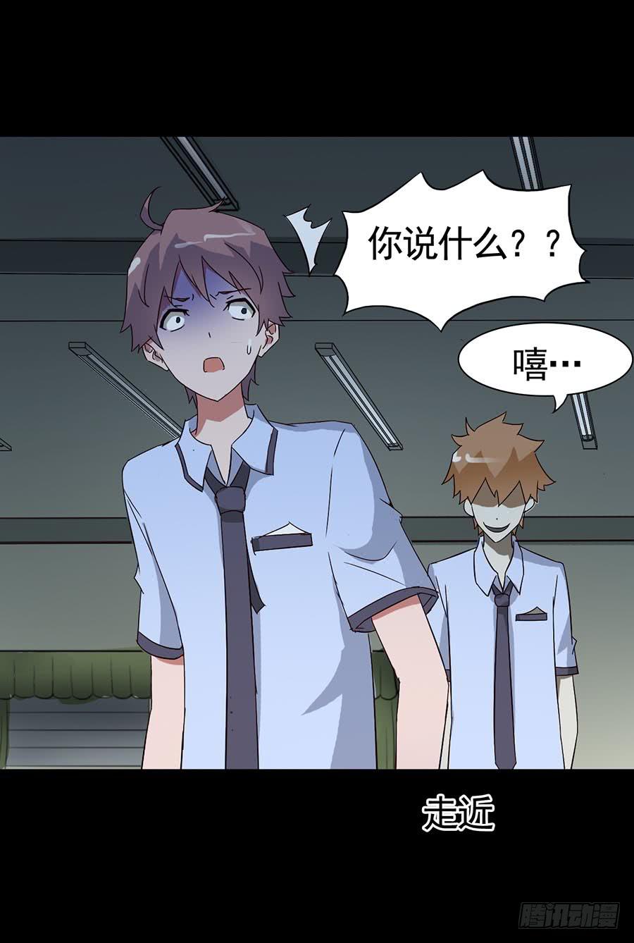 Part15&middot;碟仙惊魂之卷（四）(1/2)-第73话