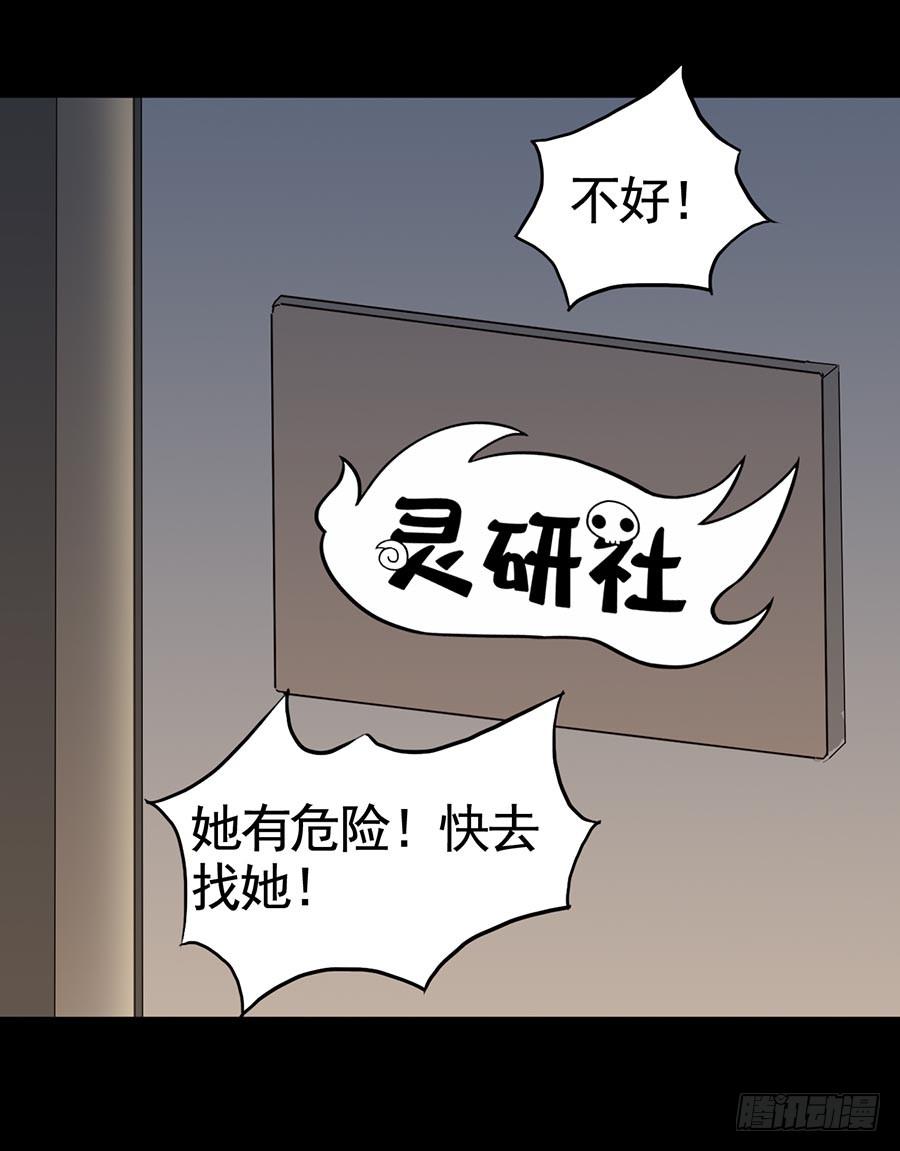 Part15&middot;碟仙惊魂之卷（四）(1/2)-第73话