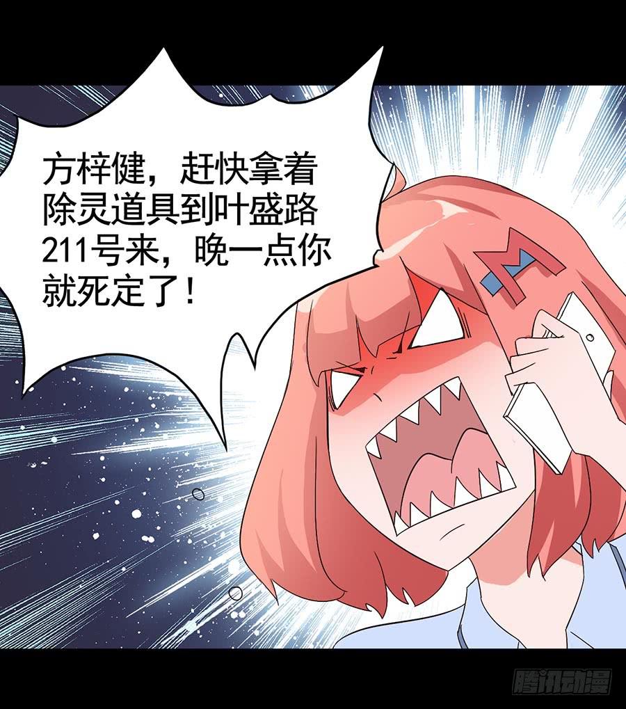 Part16&middot;夺命小丑之卷（一）(1/2)-第75话