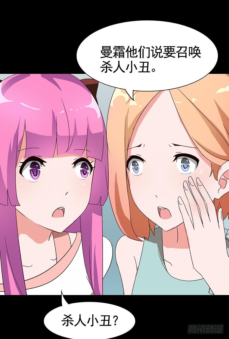 Part16&middot;夺命小丑之卷（一）(1/2)-第75话