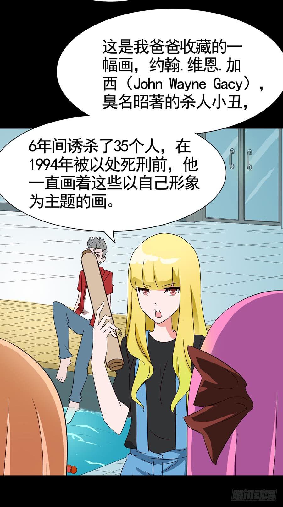 Part16&middot;夺命小丑之卷（一）(1/2)-第75话