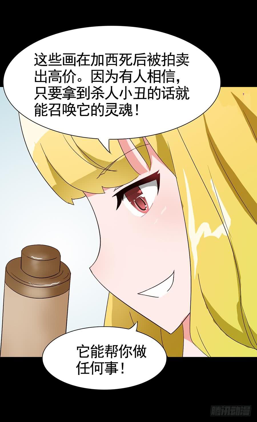 Part16&middot;夺命小丑之卷（一）(1/2)-第75话
