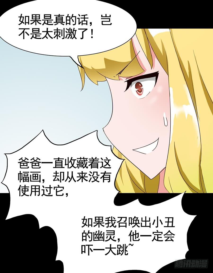 Part16&middot;夺命小丑之卷（一）(1/2)-第75话