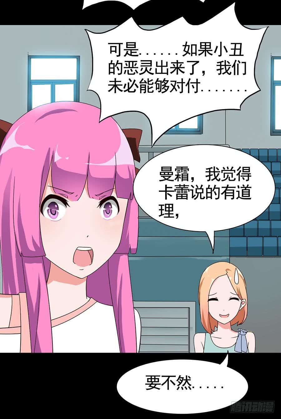 Part16&middot;夺命小丑之卷（一）(1/2)-第75话