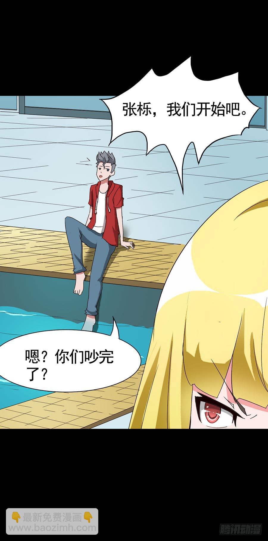 Part16&middot;夺命小丑之卷（一）(1/2)-第75话