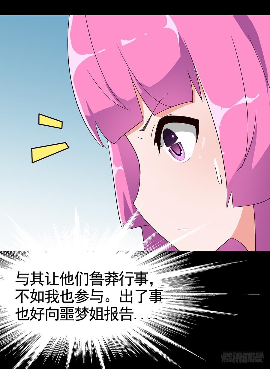 Part16&middot;夺命小丑之卷（一）(1/2)-第75话