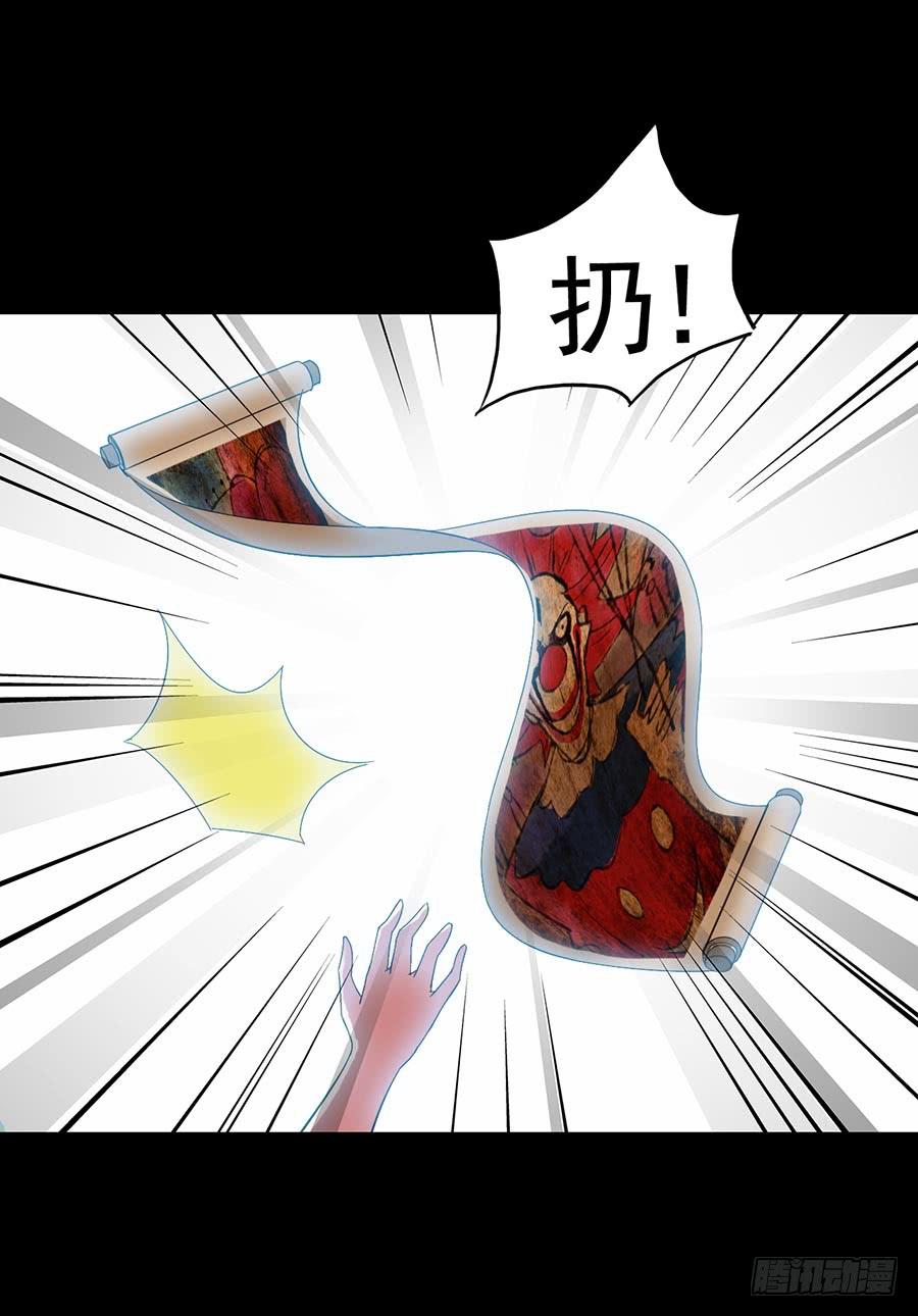 Part16&middot;夺命小丑之卷（一）(1/2)-第75话